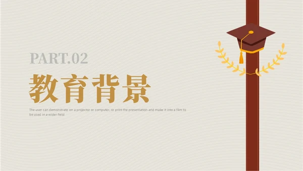 复古简约风研究生复试汇报个人简历自我介绍述职报告ppt模板