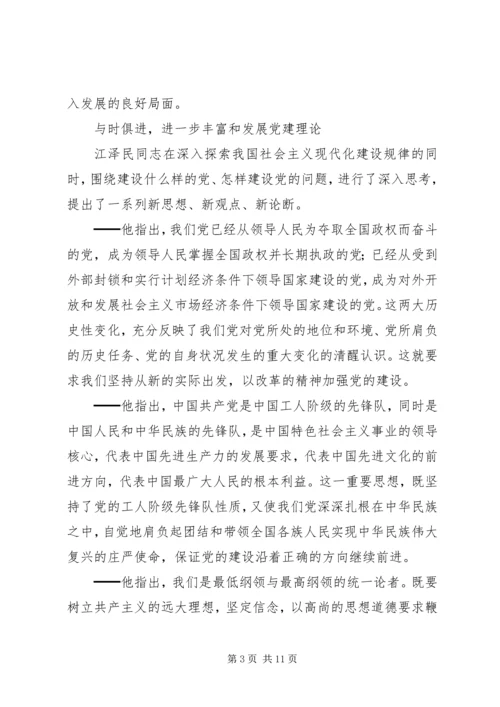 基层干部加强执政能力建设心得体会_1 (4).docx