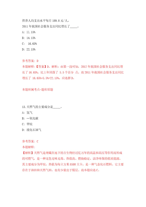 2022年江苏苏州太仓市卫健系统事业单位公开招聘紧缺卫技人才82人模拟试卷附答案解析第2期