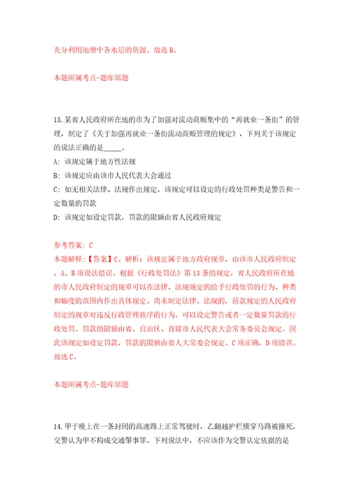 广东珠海市人力资源和社会保障局所属事业单位招考聘用合同制职员7人答案解析模拟试卷2