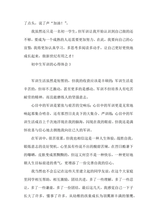 初中生军训的心得体会荐.docx