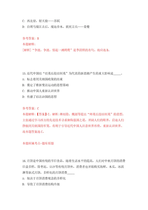 内蒙古兴安盟部分直属事业单位引进高层次人才9人练习题及答案第0版