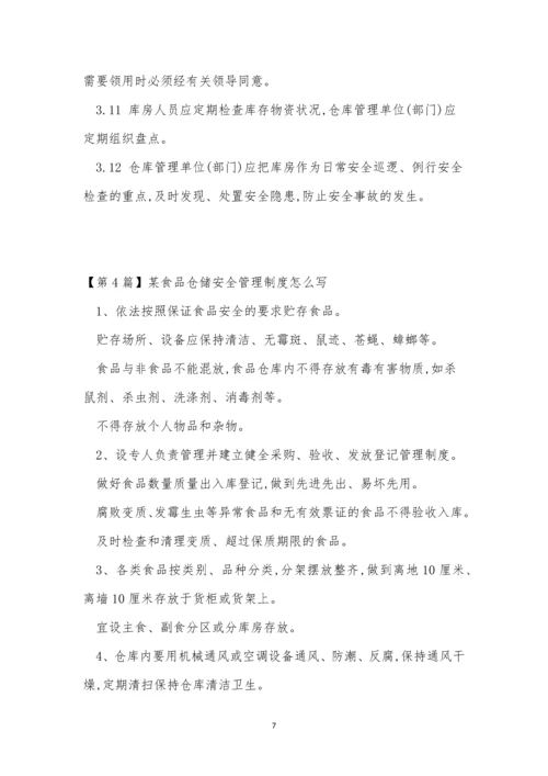 仓储安全管理制度15篇.docx