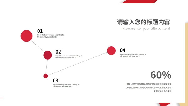 简约风红色书籍读书分享会汇报PPT模板