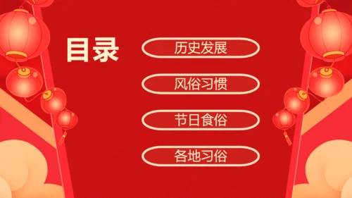 元宵节吃汤圆通用PPT模板