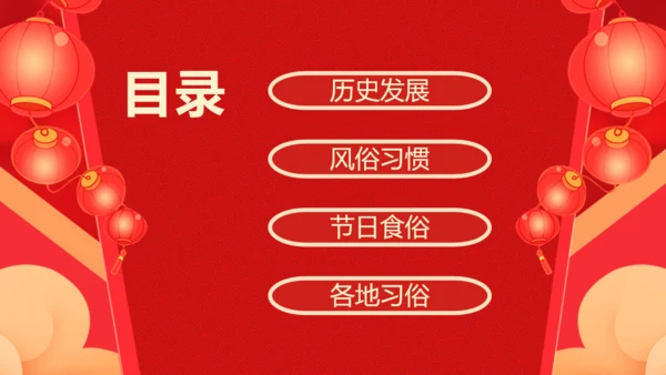 元宵节吃汤圆通用PPT模板