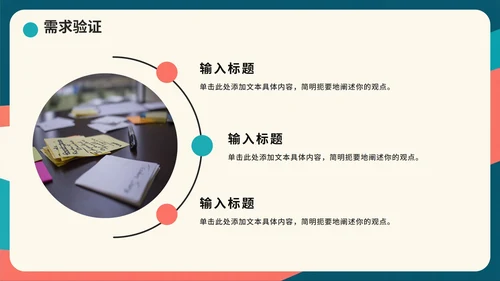 简约拼色剪影大学生创新创业PPT模板