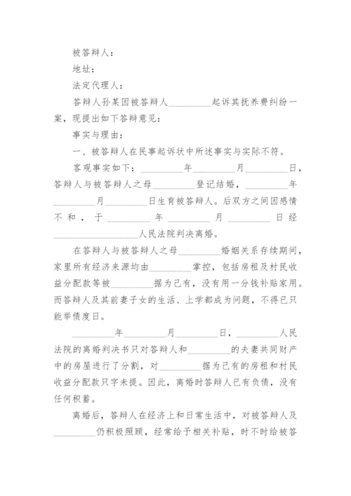 合同纠纷答辩状书.docx