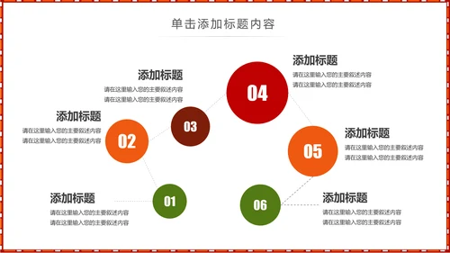 少数民族风格传统文化介绍民族花纹PPT