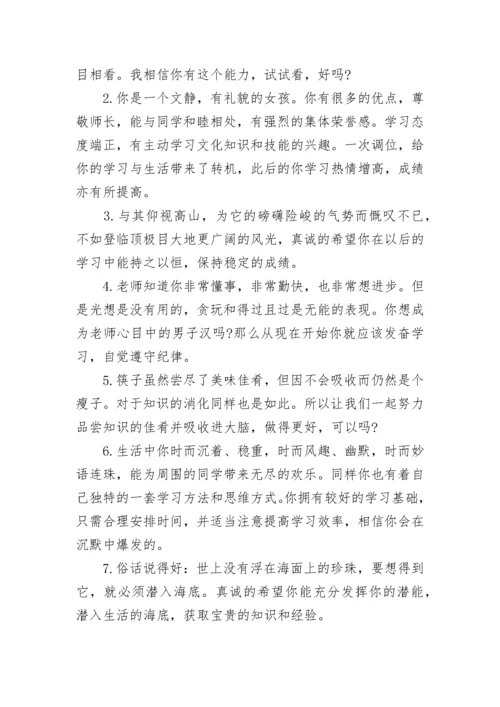 写给二年级学生评语.docx