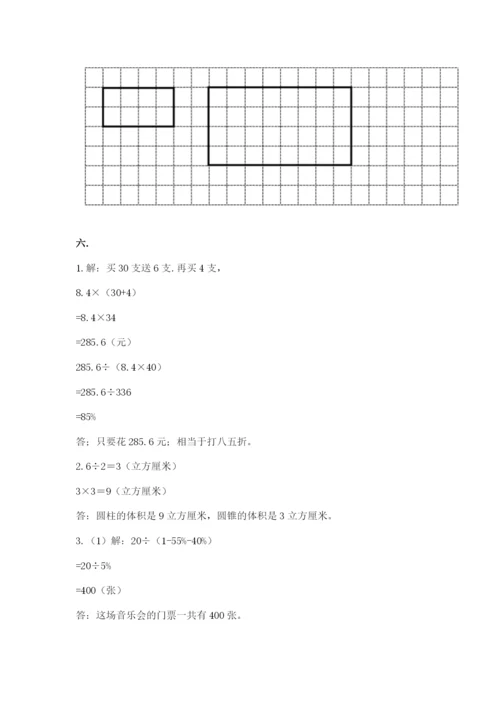 郑州外国语中学小升初数学试卷（考点精练）.docx