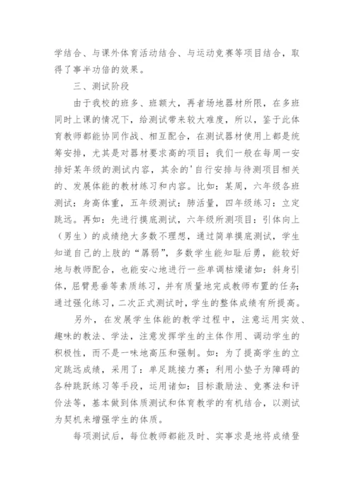 体质健康自查报告.docx