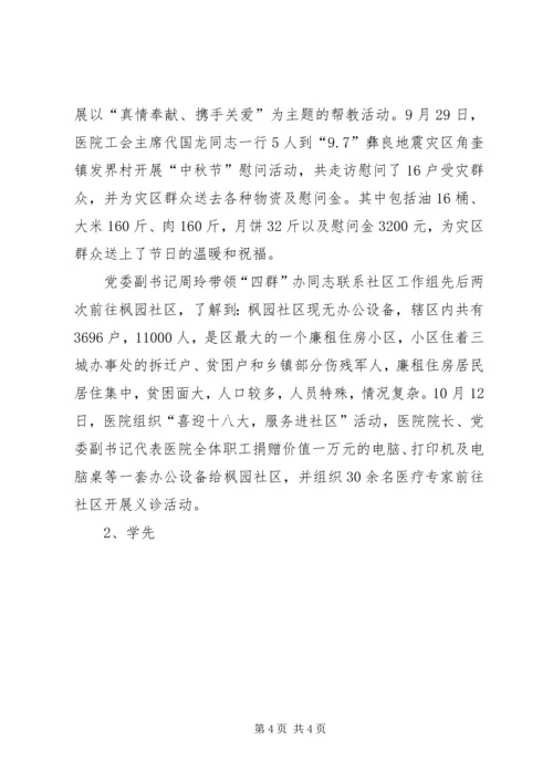 宣传思想及精神文明工作汇报 (5).docx