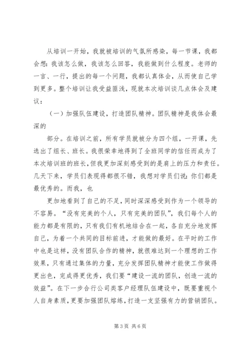 加强改革创新开创发展新局面 (4).docx