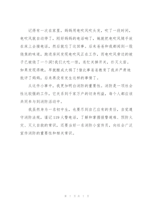 消防安全讲解的学生讲话稿5篇.docx