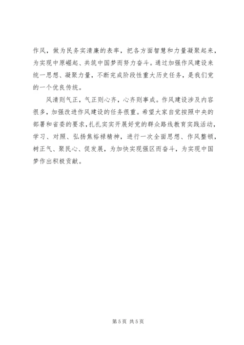 基层干部学习弘扬焦裕禄精神心得体会 (8).docx