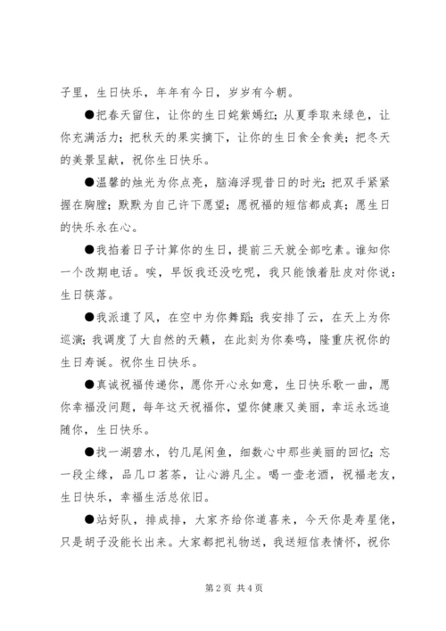 姐姐生日快乐祝福语.docx