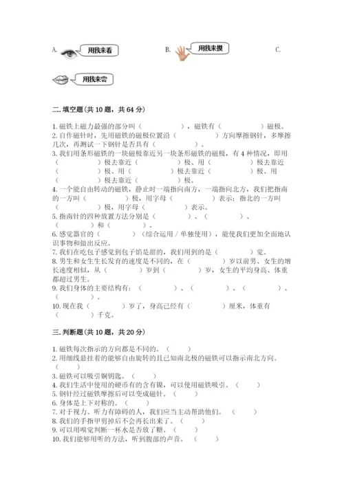 教科版小学科学二年级下册期末测试卷【word】.docx