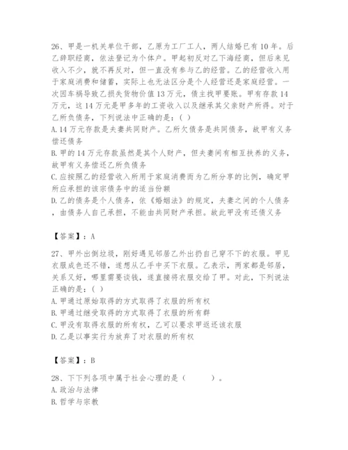 2024年国家电网招聘之法学类题库附完整答案【历年真题】.docx