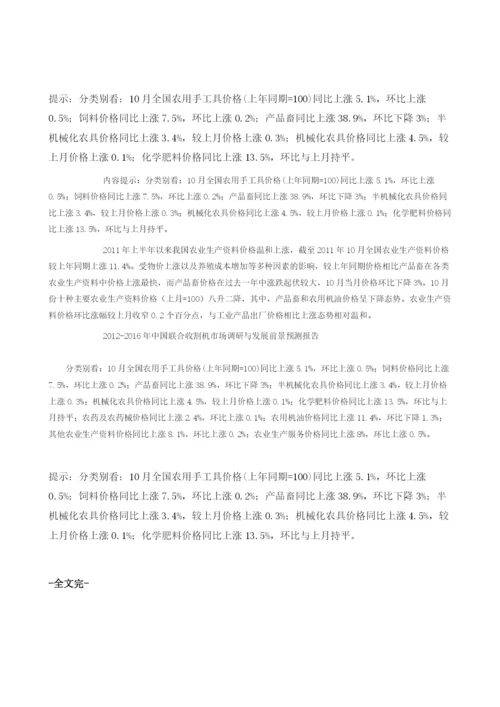 我国农业生产资料价格指数浅析.docx