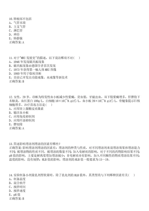 2022年04月宁波市鄞州区骨伤科医院公开招聘5名编外人员笔试参考题库含答案