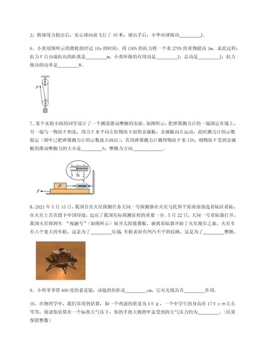 第二次月考滚动检测卷-重庆市兴龙湖中学物理八年级下册期末考试综合训练A卷（详解版）.docx