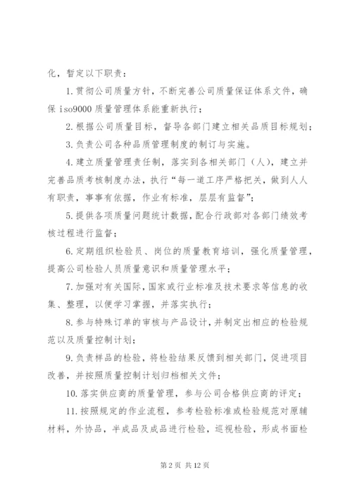 篇一：品管部部门工作规划.docx