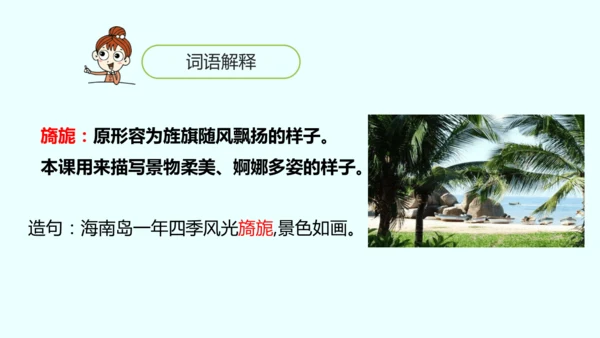 4 花之歌（课件）