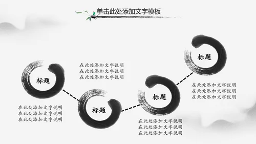 古典大气水墨中国风书法培训动态PPT模板