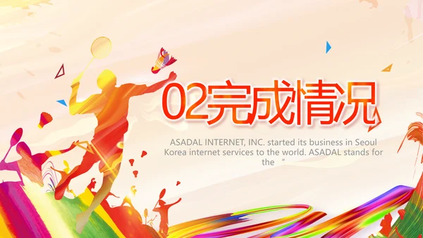 羽毛球竞赛比赛体育协会运动会PPT