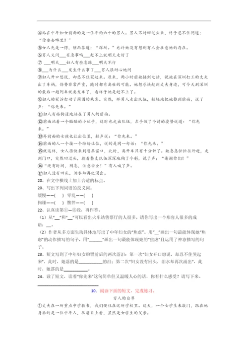 语文小学六年级阅读理解试题(带答案).docx