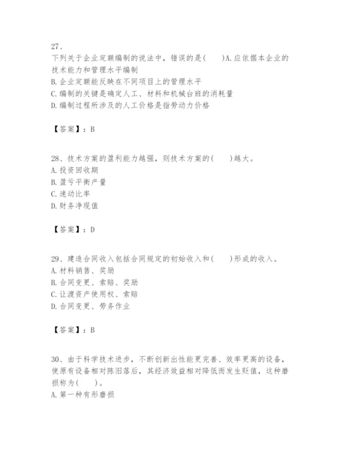 2024年一级建造师之一建建设工程经济题库精品【精选题】.docx