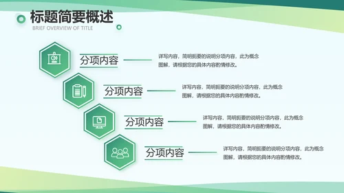 大气新农村医疗合作社动态PPT
