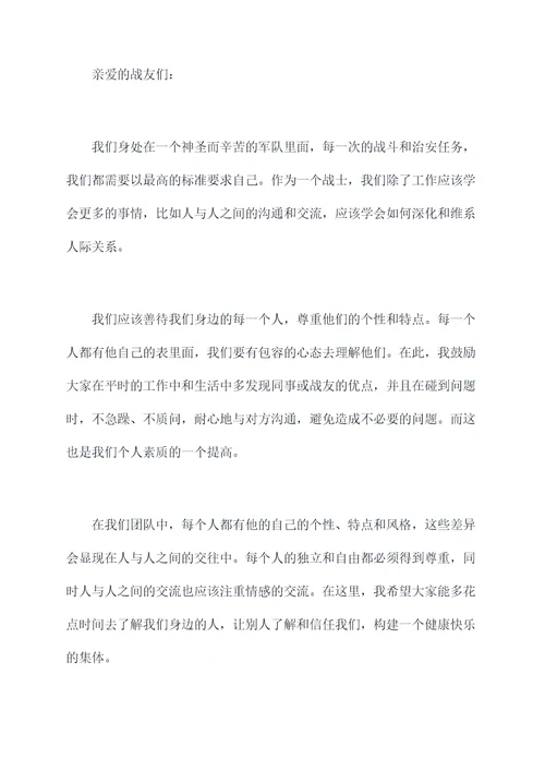 在战友会上的讲话稿