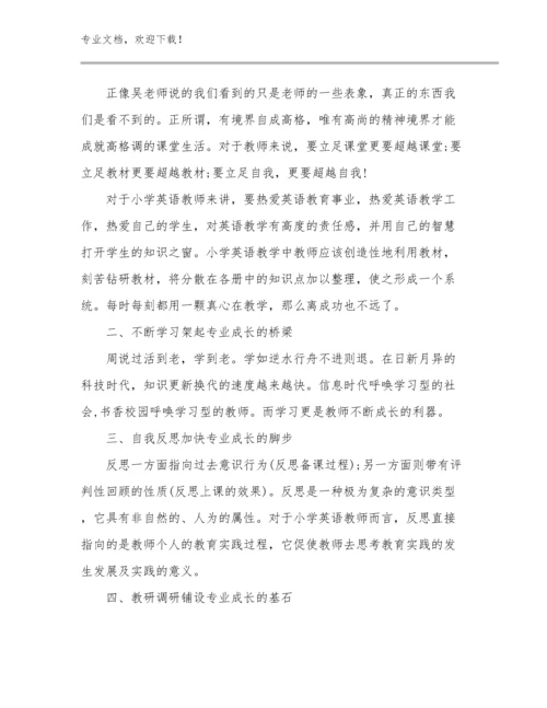 新教师培训感想心得体会优选例文9篇.docx