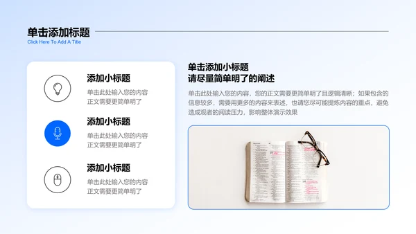 蓝色渐变立体风格通用教学课件PPT演示模板