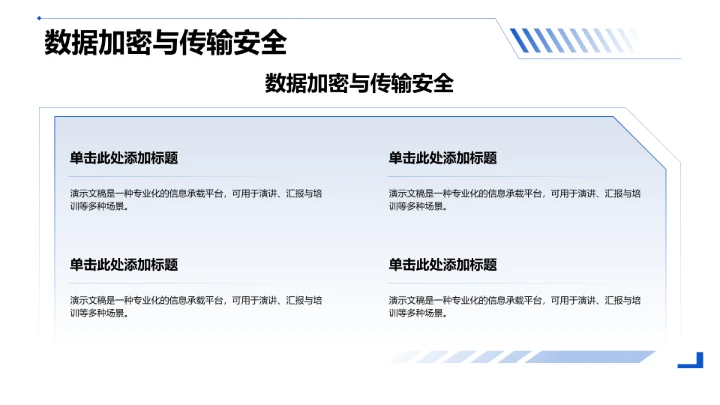 全民反诈防骗知识培训PPT