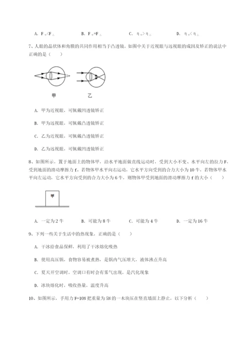 强化训练新疆喀什区第二中学物理八年级下册期末考试综合训练试题（含答案解析版）.docx
