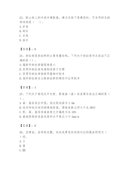 2024年一级造价师之建设工程技术与计量（交通）题库（精选题）.docx