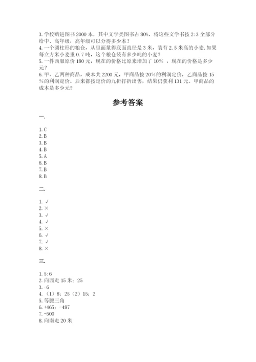 最新北师大版小升初数学模拟试卷附答案【综合卷】.docx