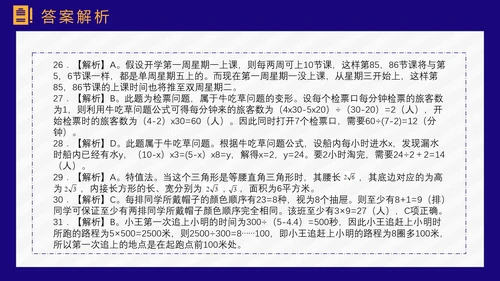 公务员上岸备考指南国考省考PPT模板