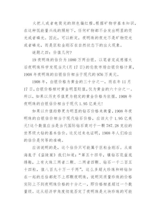 中国历史故事精选大全5篇.docx