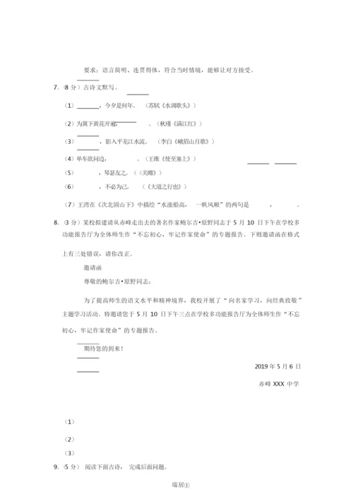 2019年内蒙古赤峰市中考语文试卷附答案解析011353.docx