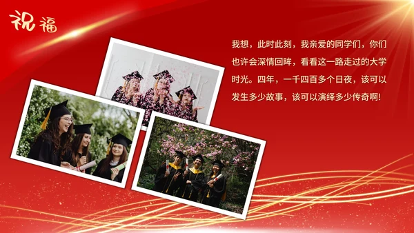 红色大气毕业季相册大学毕业典礼PPT模板
