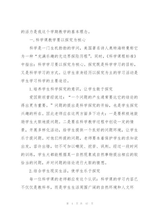 教师学年度工作总结15篇.docx