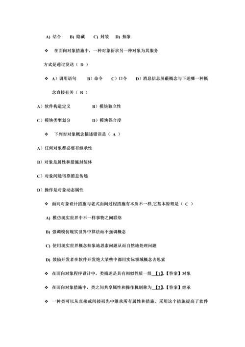 2023年二级公共基础知识练习题.docx