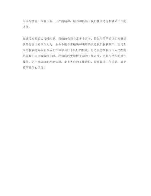 精编年毕业实习生自我鉴定满分参考范文推荐.docx