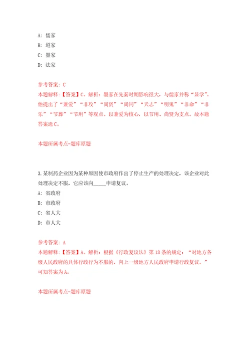 广东深圳市光明区城市管理和综合执法局第一批招考聘用一般类岗位专干7人强化训练卷第1版