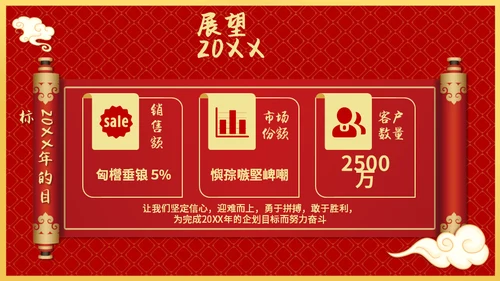 兔年开门红玉兔迎春年终颁奖盛典企业年会通用PPT