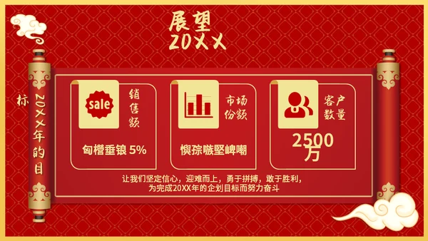 兔年开门红玉兔迎春年终颁奖盛典企业年会通用PPT